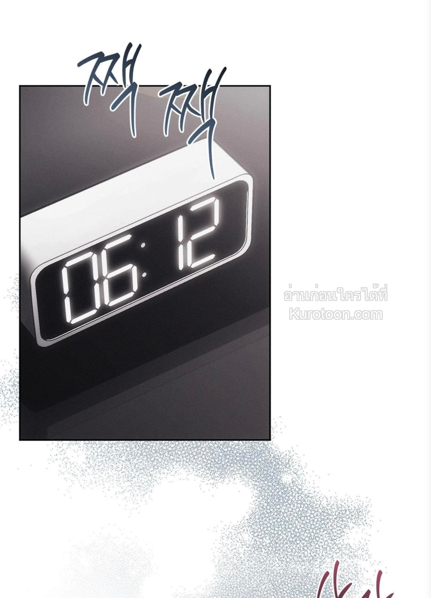 Mouse Trap [18+] ตอนที่ 7 - รูปที่ 2